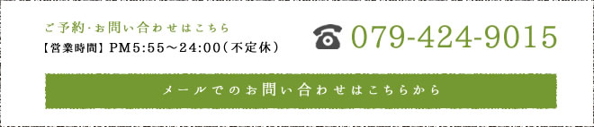 メールでのお問い合わせはこちらから
